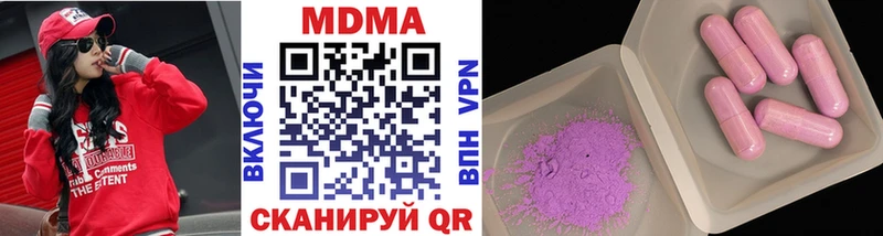 МДМА кристаллы  Купить  Шахты 