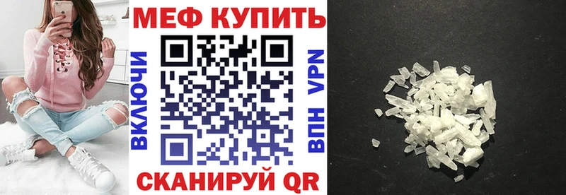 Мефедрон кристаллы  Купить где  Шахты 