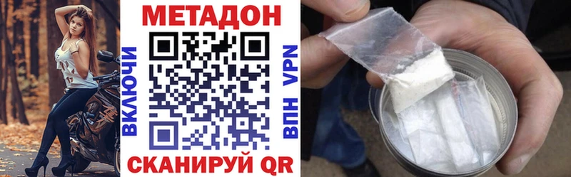 Метадон VHQ  Купить где  Шахты 